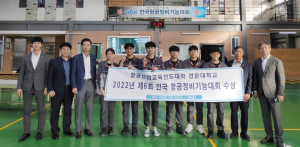 경운대‚ 전국항공정비기능대회서 대상·은상 수상