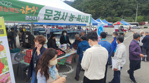 문경시, 연이은 직거래행사 참가로 지역 농산물 홍보