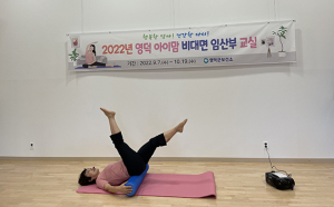 영덕군보건소, 비대면 임산부 건강교실 성료