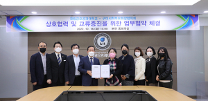 금오공대, 구미시 학부모회장협의회와 업무 협약