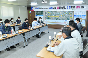 경산시, 소통으로 꽃핀 현장 안전으로 열매 맺다 