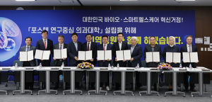 포항시, 포스텍 연구중심 의대 설립 앞당긴다