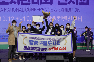 달성군립도서관, ‘전국 우수 도서관’