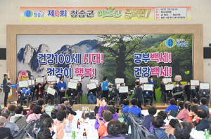 청송군, 어르신 골든벨 대회 열려