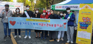 달서구, ‘고독사 예방 홍보’캠페인