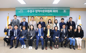 수성구, 민선8기 공약사업 정책자문위원회 열려