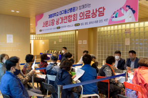 계명대 대구동산병원‚ 서문시장 무료 의료상담