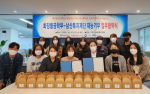 대구한의대 ‘장애인들과 화장품 만들기’ 재능기부