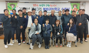 “귀농 귀촌은 봉화로!”...비나리귀농학교 ‘성료’