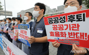 공공기관 350곳‚ 내년까지 6735명 감축…계약직 대거 포함