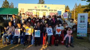 텐트에서 콕!…청도를 체험하고 느껴보세요
