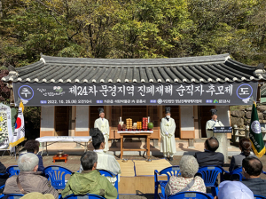 문경지역 진폐순직자 추모제 개최
