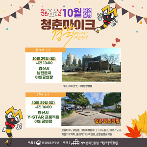 경산시 “청년예술가 청춘! 무대로 나오다” 