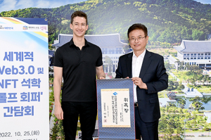 경북도, 세계적 NFT 석학자를 자문관으로 위촉