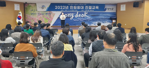 영덕군, 전 직원 맞춤형 친절교육
