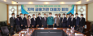 포항시, 태풍피해 신속 지원 금융기관과 머리 맞대
