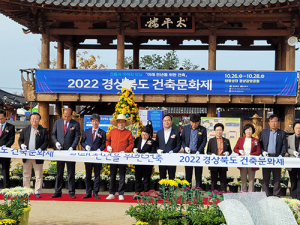 ‘경상북도 건축문화제’ 26일부터 열려