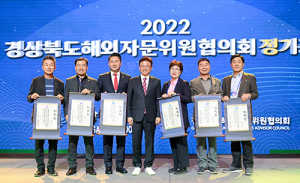 해외자문위원들 “경북 해외진출 적극 돕겠다”