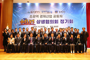경주·울산·포항 ‘해오름동맹’ 초광역 협력사업 강화