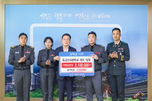 육군3사관학교 생도, 영천 청소년 위한 장학금 기탁