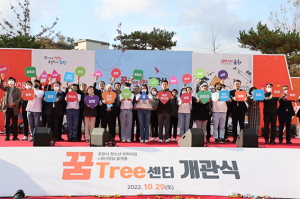 포항시 ‘꿈트리 센터’ 개관…청소년·청년 꿈·희망 키워