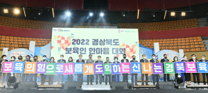 경산서 보육교직원 한마음대회