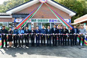 고령군 쌍림면 매촌리 마을회관 준공식