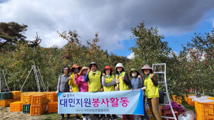 대구서부보호관찰협의회, 농촌봉사활동