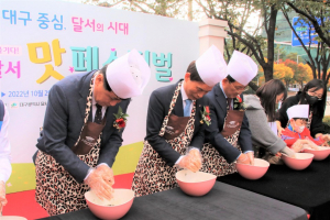 달서구‚ 달서 ‘맛’ 페스티벌로 골목상권 활성화