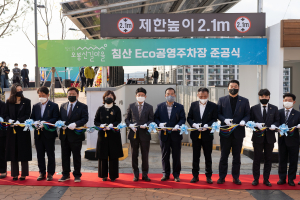 침산 Eco공영주차장 준공식 개최