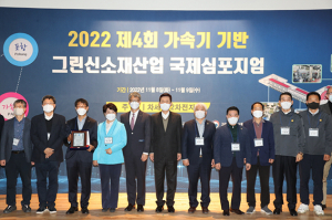 포항시, 가속기 활용 차세대 이차전지 육성 가속도