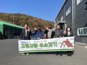 ‘고령사랑! 주소 갖기 운동’...성산면, 300개 기업체 서한문 발송