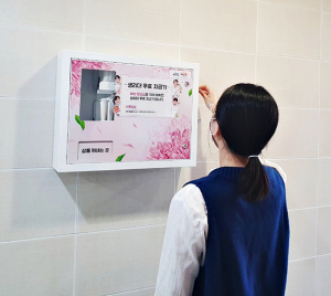 영천시, 청소년시설 생리대 무료 지급기 설치