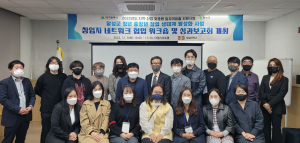 달성군-경일대 청년중장년 창업생태계 성과보고회 
