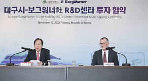 보그워너사 대구에 미래차 전동화부품 R&D센터 설립