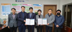 달성군시설관리공단 ‘위험성평가 우수 사업장’ 선정