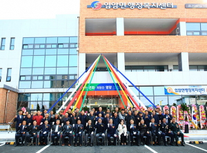영양군 입암면 행정복지센터 준공식 개최