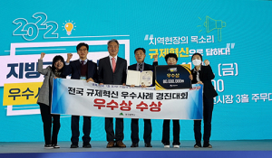 대구시, 전국 규제혁신 경진대회 ‘우수상’…5년 연속 수상