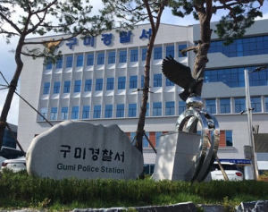 구미서 편의점 흉기 강도 2시간여 만에 검거