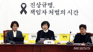 정의당 “국민 원하는 선택지 만들 것”…제3의 정치세력화 다짐
