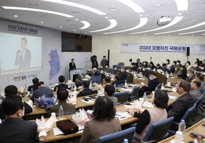 포항지진 국제포럼, 스마트 안전 선도도시 도약 계기 마련