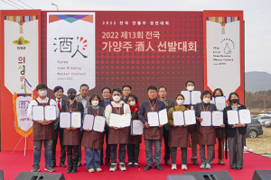 의성군, 제13회 전국 가양주 酒人선발대회 성료