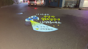 경북도, 안심 귀가거리 조성 만족도 92%