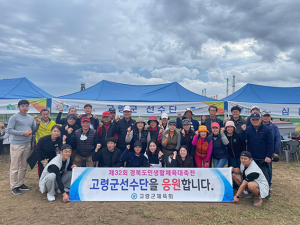 고령군, 경북도민생활체육대축전서 기량 뽐냈다