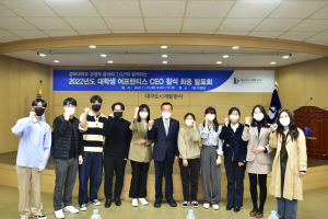 대구도시개발공사‚ 대학생 어프렌티스 최종발표회 