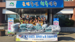 “겨울에 필 용암사랑의 꽃”...성주군 자은사, 이불 22채 기탁