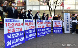‘이태원 참사’ 국정조사 필요 55%…불필요 41%