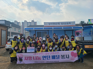 상주여성단체협의회, 연탄나눔·세탁 봉사