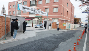 칠곡군, 시끌벅적 고사장 옛말…응원도 먼발치서