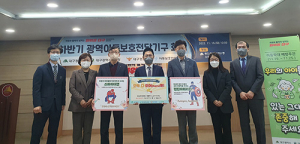 대구시, 아동학대 대응 유관기관 협력 강화